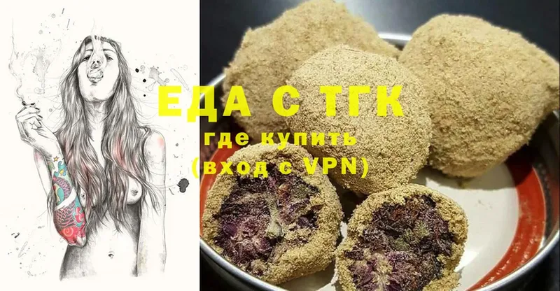 Еда ТГК конопля  Новосиль 