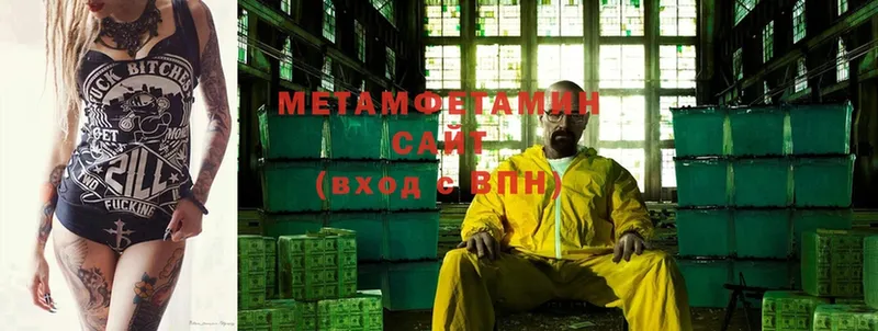 МЕТАМФЕТАМИН Methamphetamine  гидра как зайти  Новосиль  где продают  